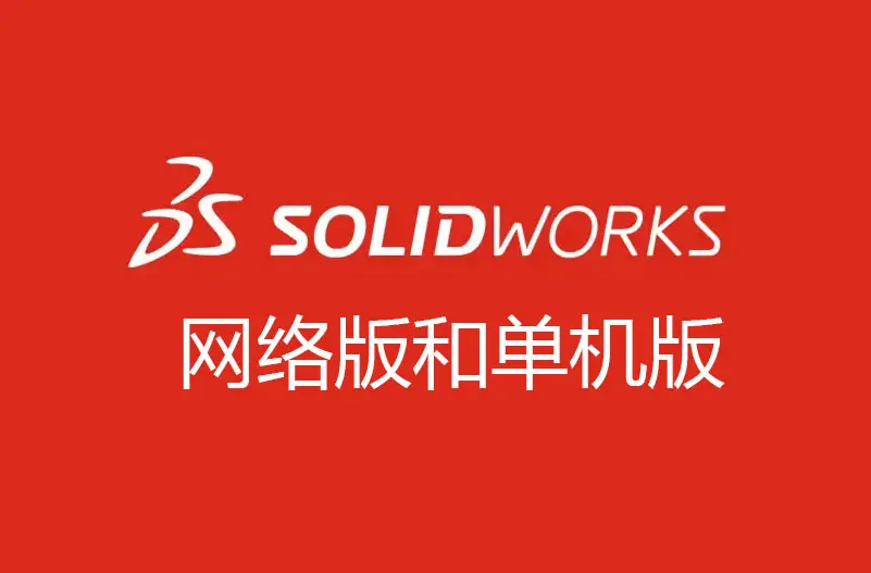 softImg\solidworks\87afc1a7-6290-4924-89a3-3c24c3adde98.jpg 